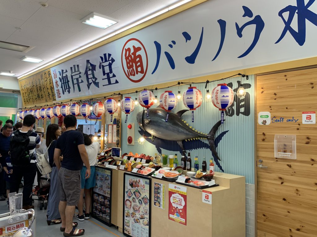 shimizu fish market