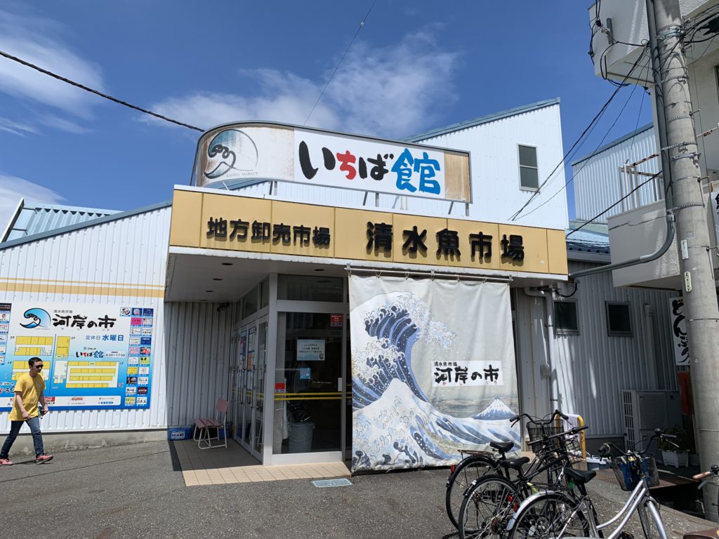 shimizu fish market