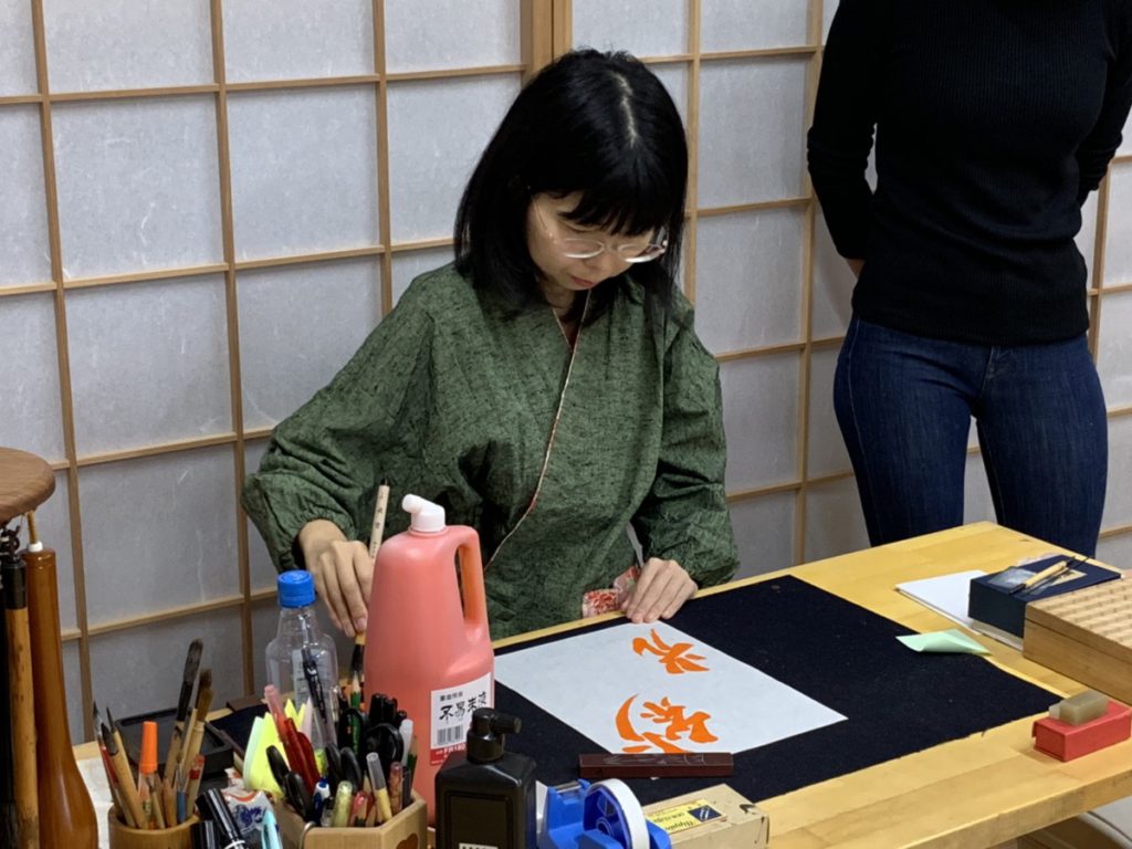 Calligraphy in Shizuoka