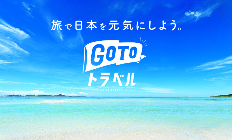 goto travel campaign japan